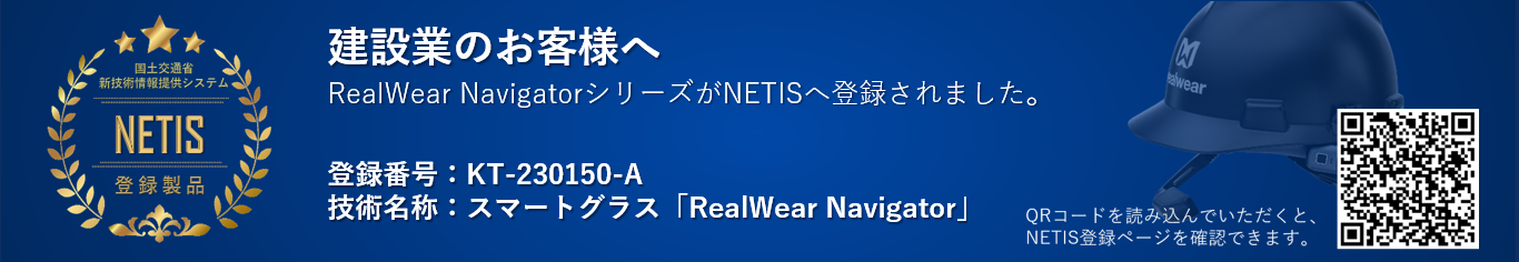 RW_NETIS_Logo.png