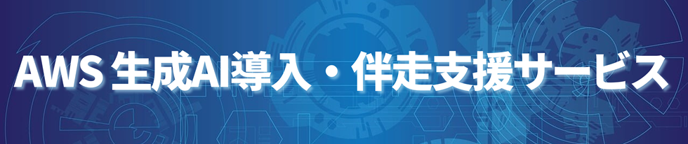 aws_genai_banner.png