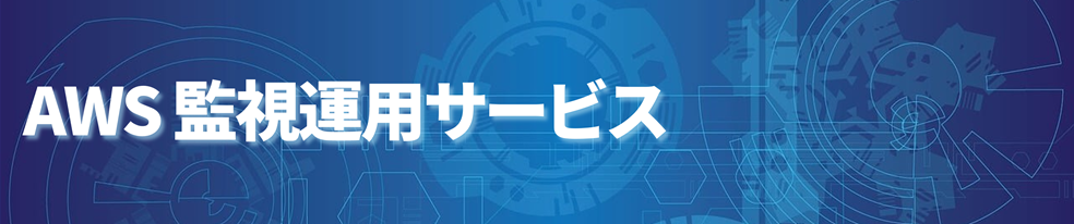 aws_monops_banner