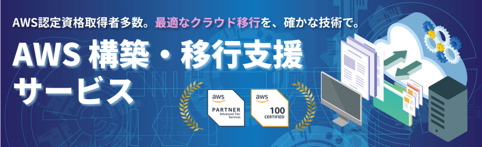 banner_aws.png
