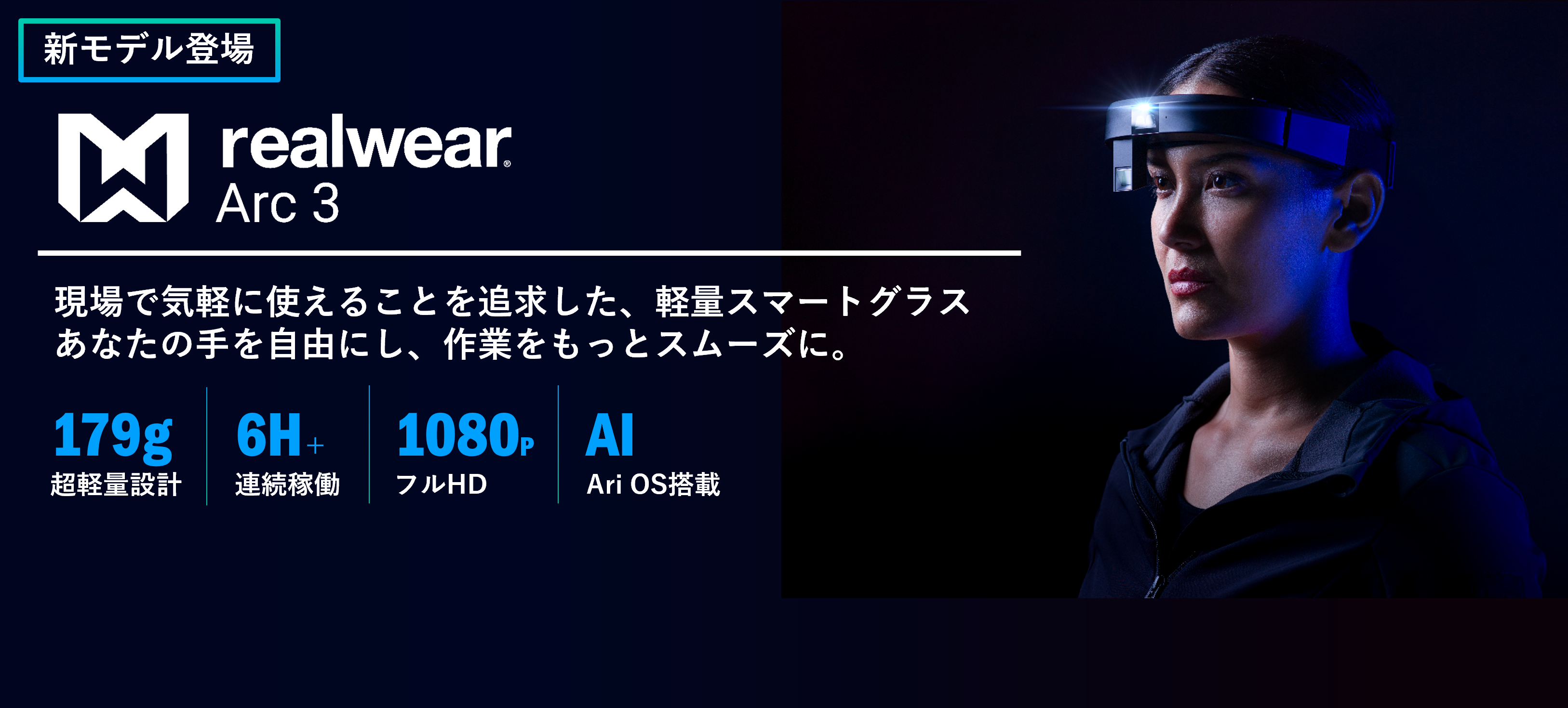 banner_arc3_realwear.png