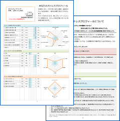 img_bpo_stress_02.png