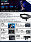 20260408_realwear_arc3_leaflet.png