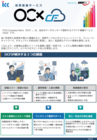 仮想基盤サービス OCF