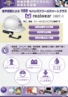 RealWear